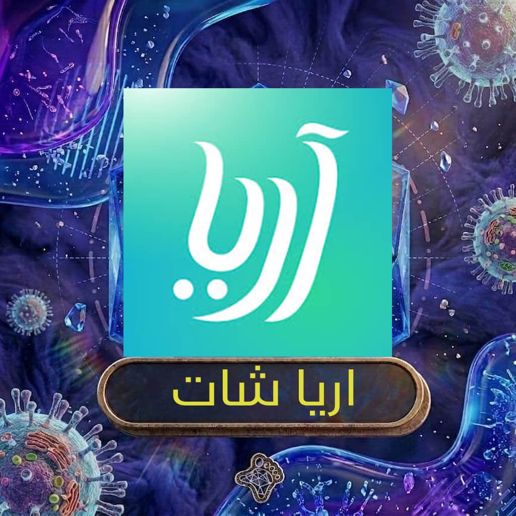 اريا شات