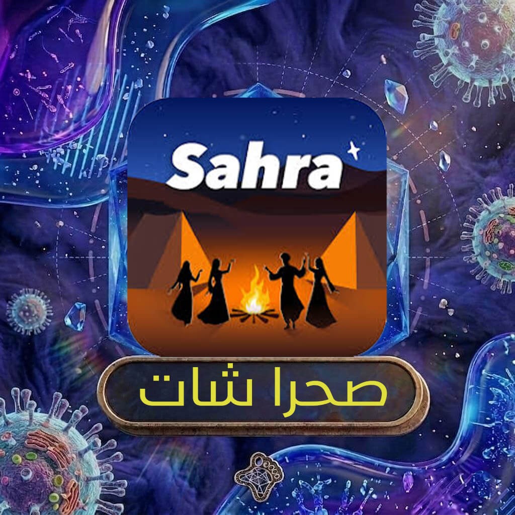 صحرا شات