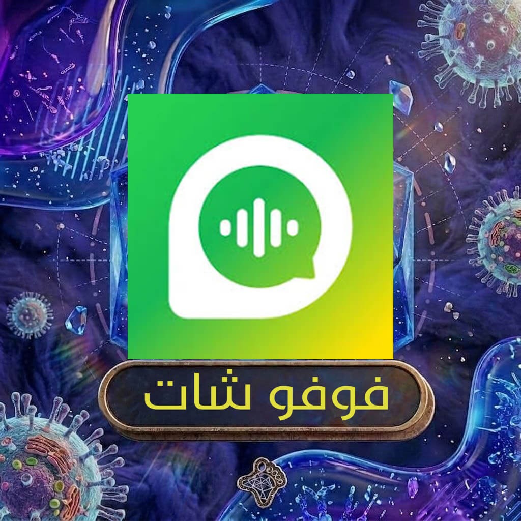 فوفو شات