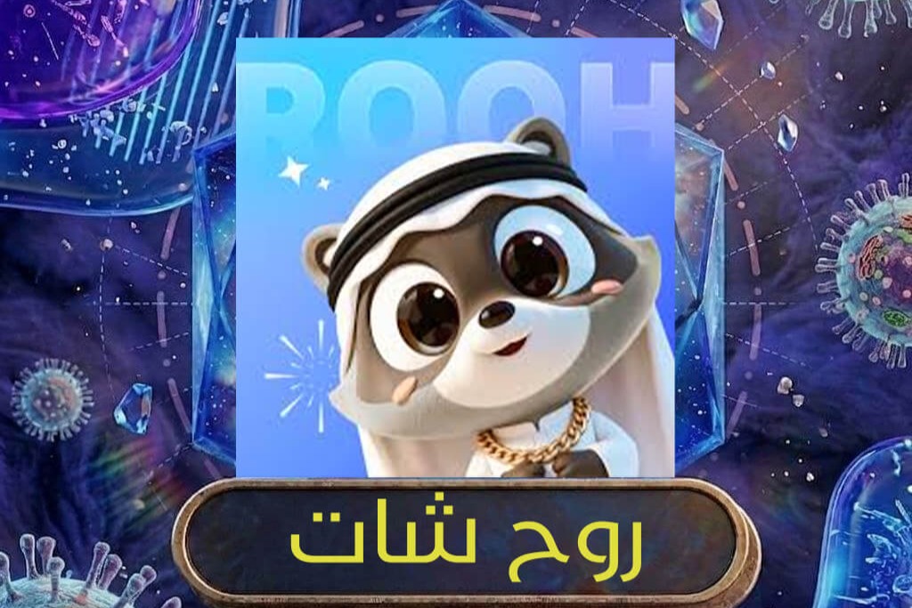 روح شات