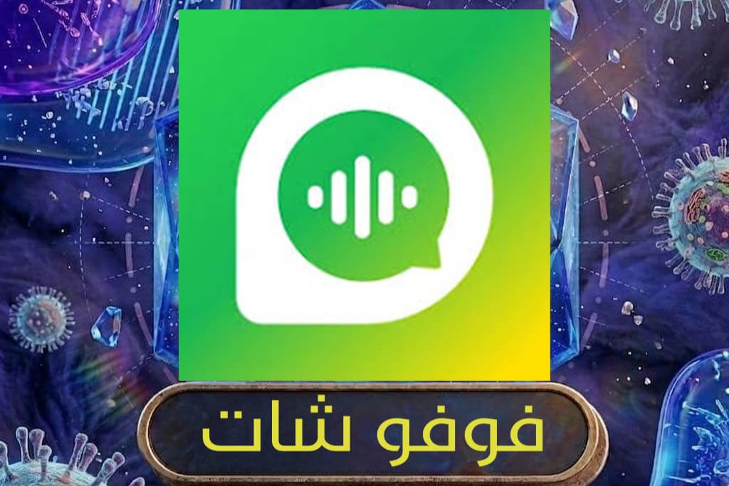 فوفو شات