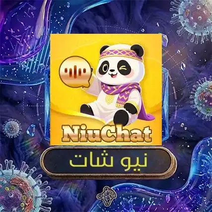 نيو شات