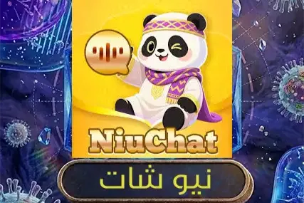 نيو شات