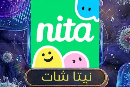 نيتا شات