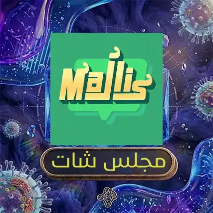 مجلس شات