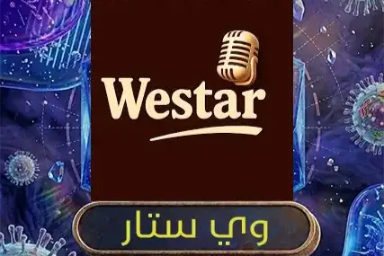 وي ستار
