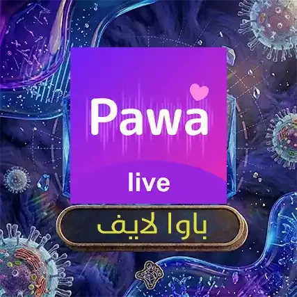 باوا لايف
