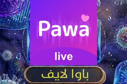 باوا لايف
