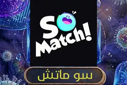  سوماتش