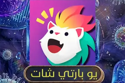 يوبارتي شات