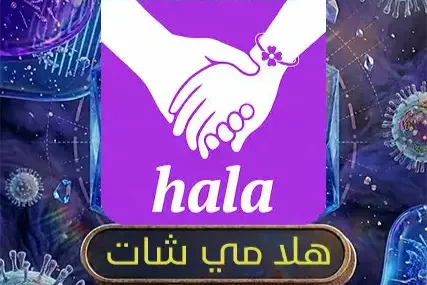 هلا مي