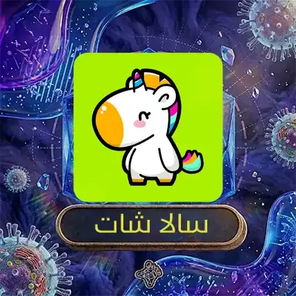 سالا شات
