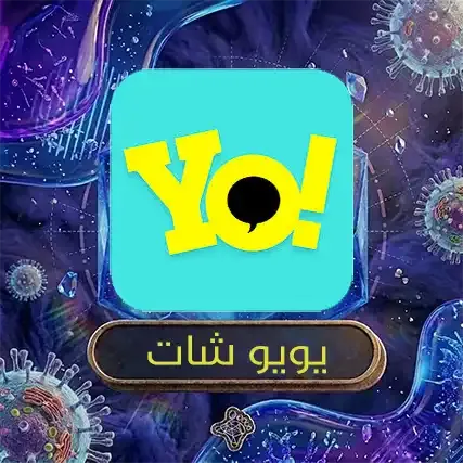 يويو شات