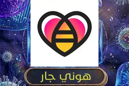 هوني جار