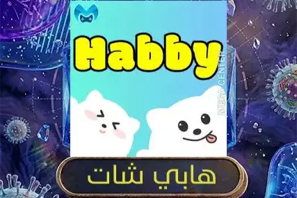 هابي شات