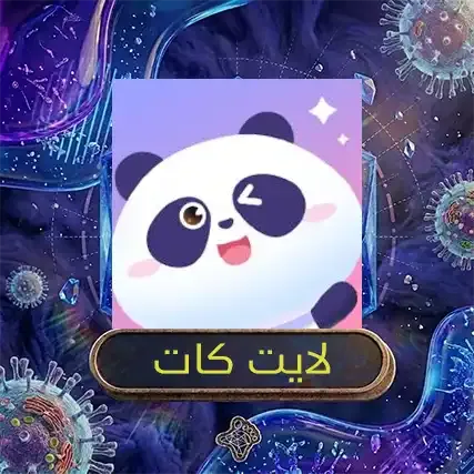 لايت كات