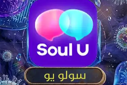 سولو يو