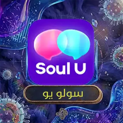 سولو يو