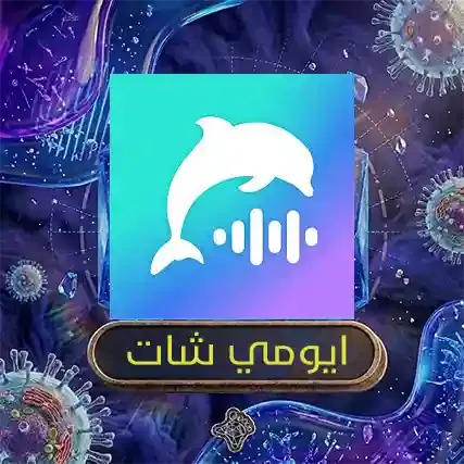 ايومي شات