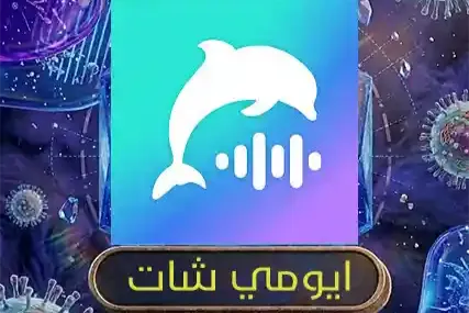 ايومي شات