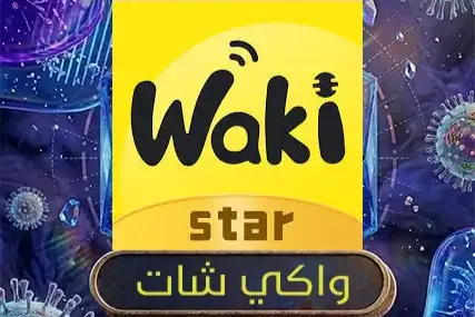 واكي شات