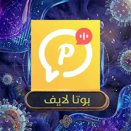 بوتا لايف