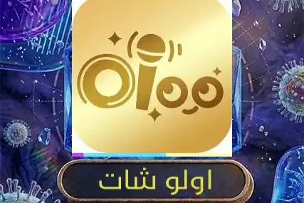 اولوو شات