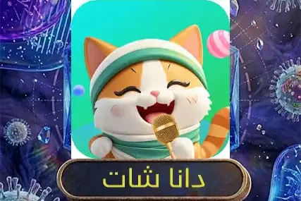 دانا شات