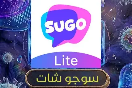 سوجو شات