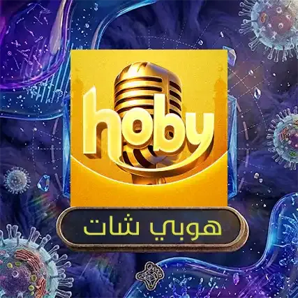 هوبي شات