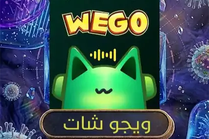 ويجو شات