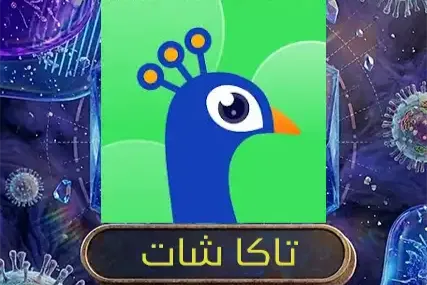 تاكا شات