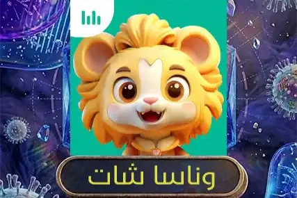 وناسا شات