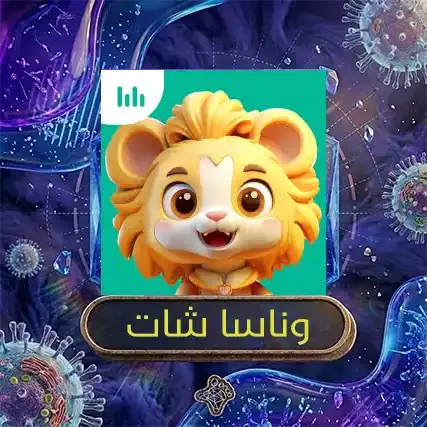 وناسا شات