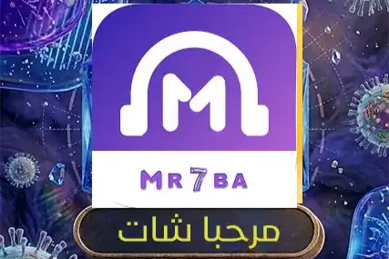 مرحبا شات