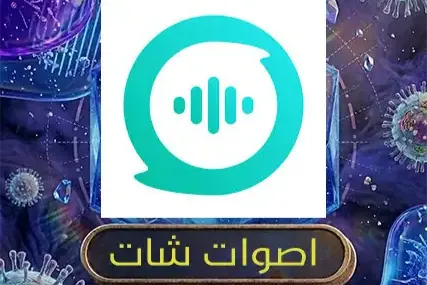 اصوات شات