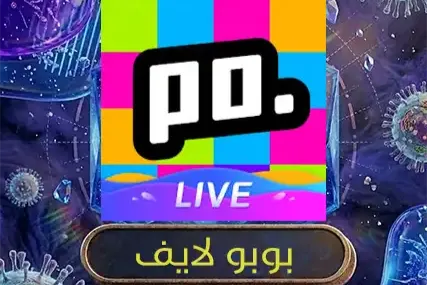 بوبو لايف