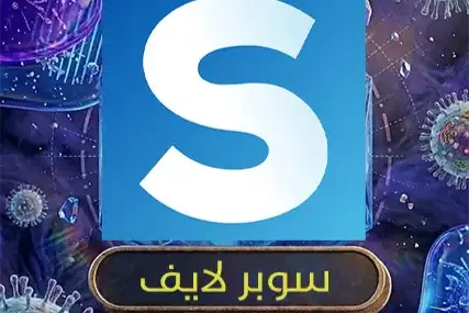 سوبر لايف