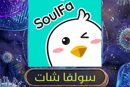 سولفا