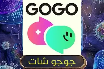جوجو شات