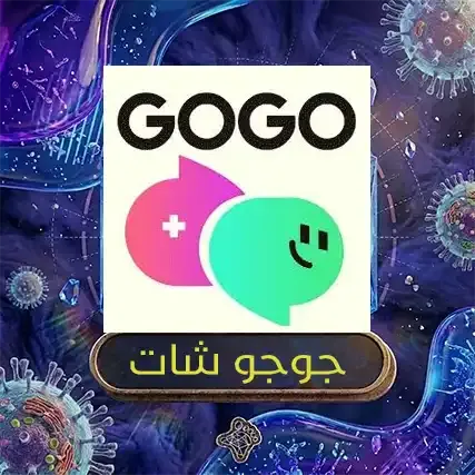 جوجو شات