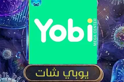 يوبي شات