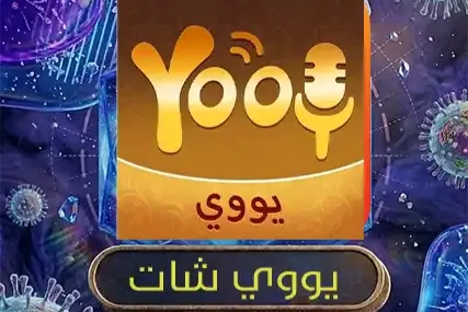 يووي شات