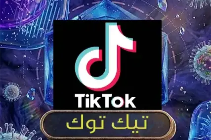 خدمات تك توك