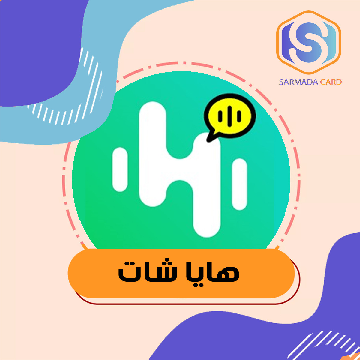 هايا شات