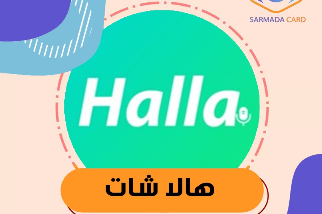 هالا شات