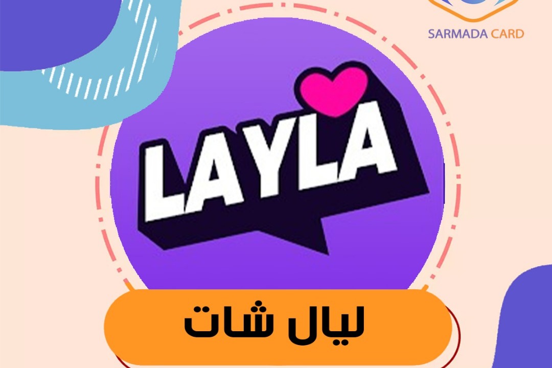 ليال شات