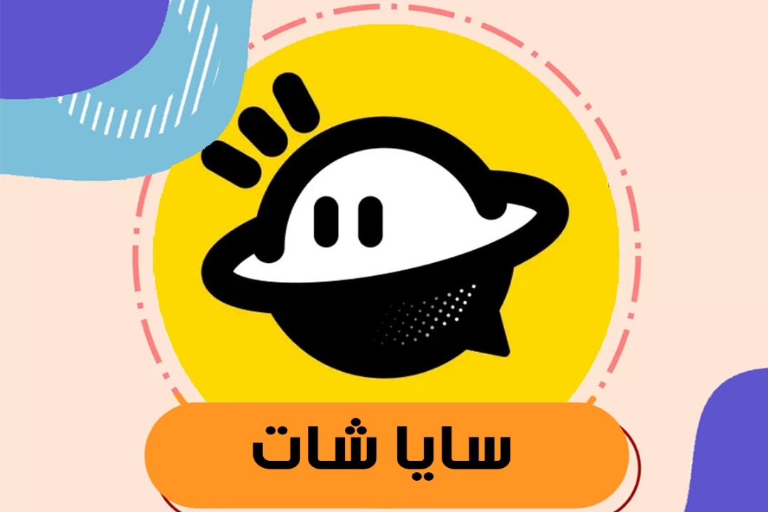 سايا شات